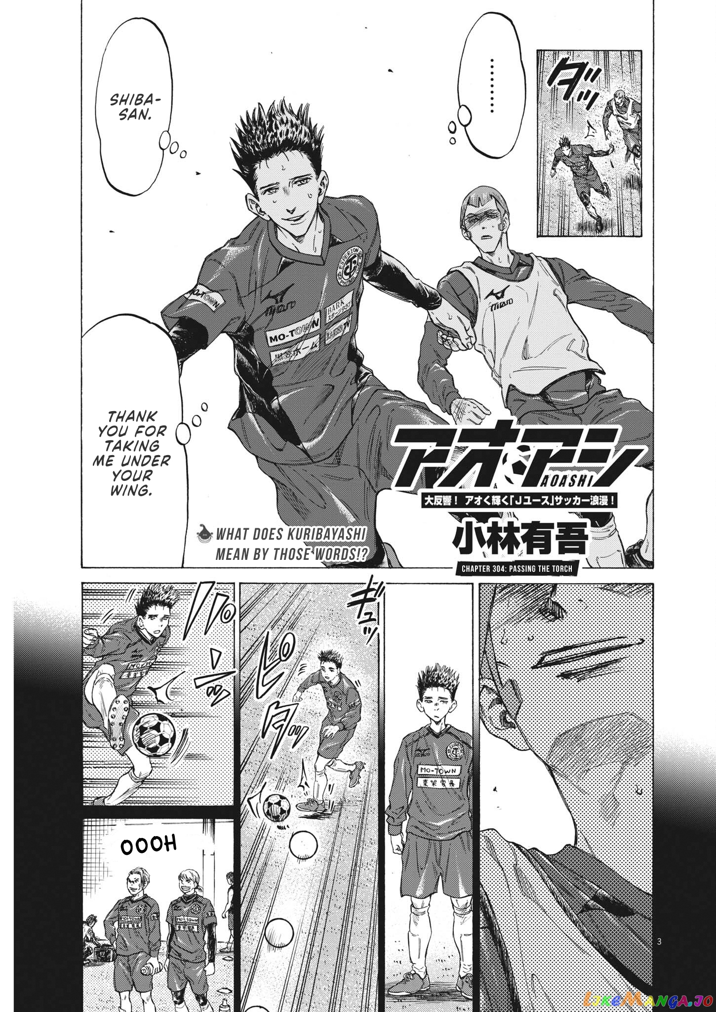 Ao Ashi, Chapter 304 image 04